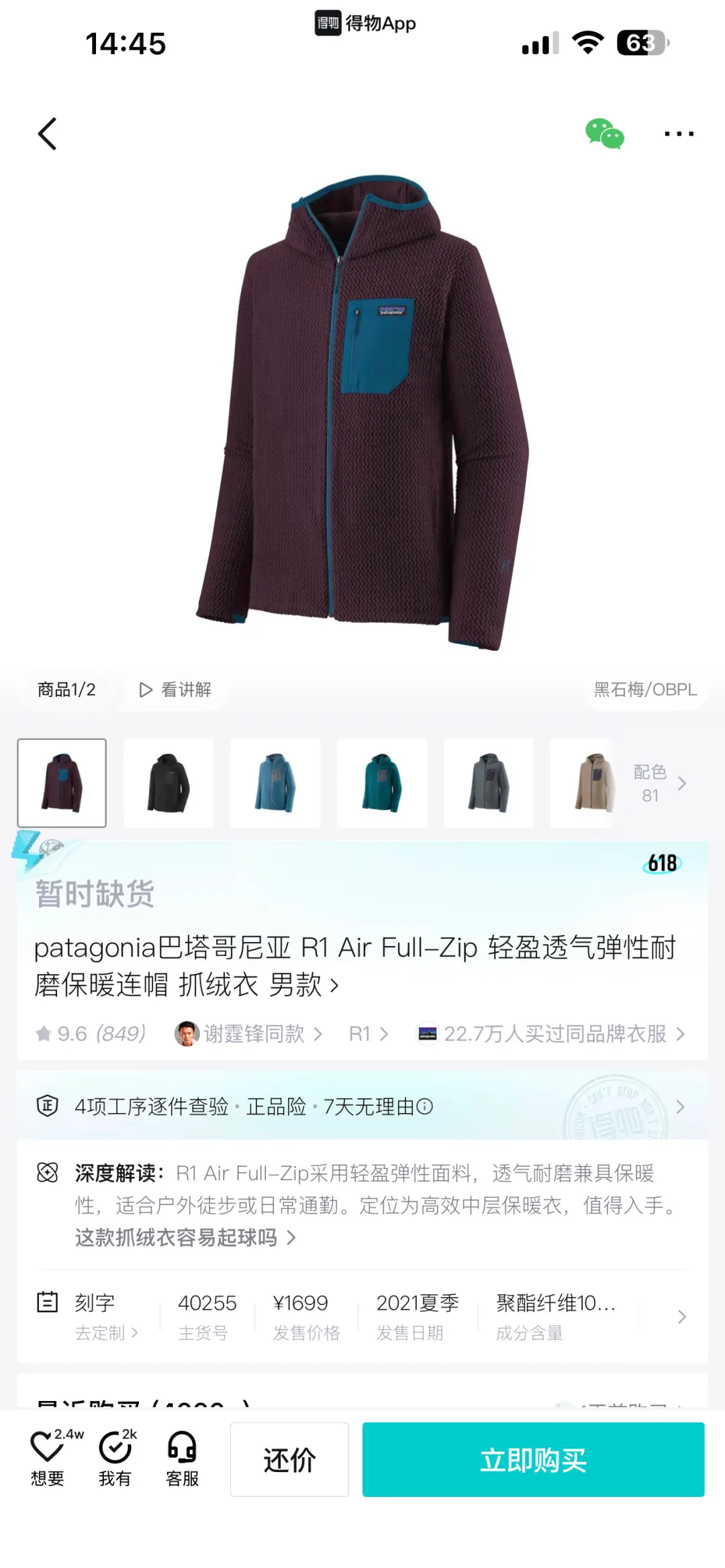 5507 P124 PATAGONIA REI ， ， 。PATAGONIA ， 。 ：Dark Gray Coffee Brown Black Royal Blue Purple Khaki White Yellow Blue Red Green 11 patagonia ： Breathable : ： Size ： S （ 112 69 64 46） M（ 116 71 65 48） L （ 120 73 66 50） XL（ 124 75 67 52） 170cm，80-130 S 170-175cm，130-150 M 175-180cm，150-170 L 180-185cm，170-190 XL